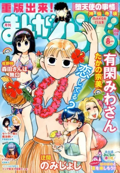 Cover of No. 8, 2016