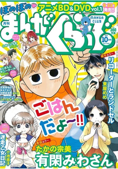 Cover of No. 10, 2016