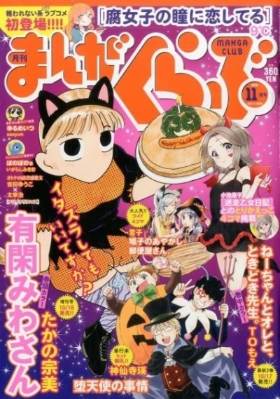 Cover of No. 11, 2016