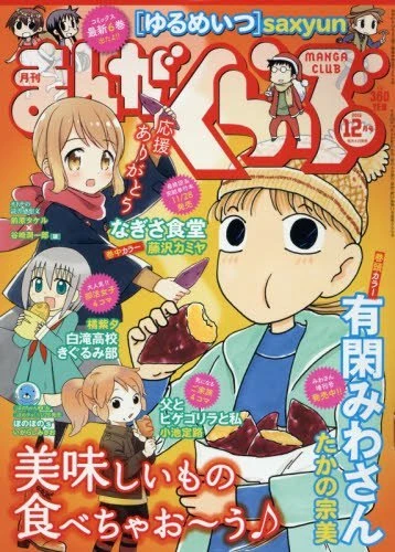 Cover of No. 12, 2016