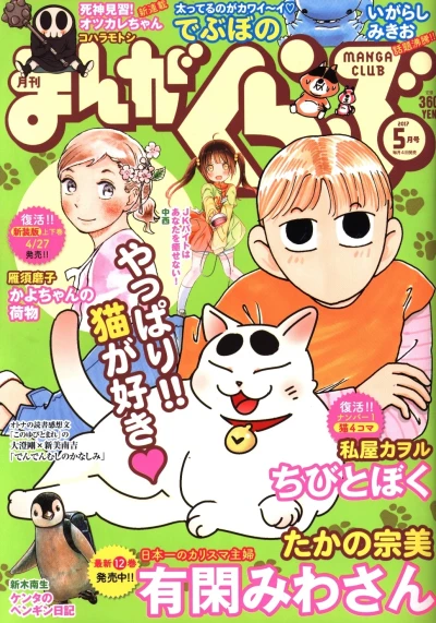 Cover of No. 5, 2017