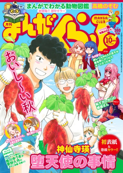 Cover of No. 10, 2017