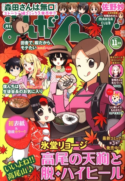 Cover of No. 11, 2017