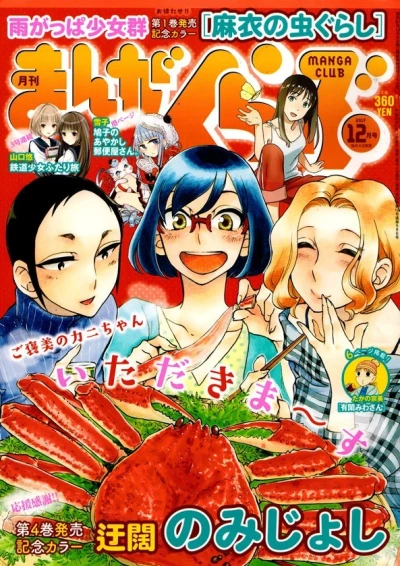 Cover of No. 12, 2017