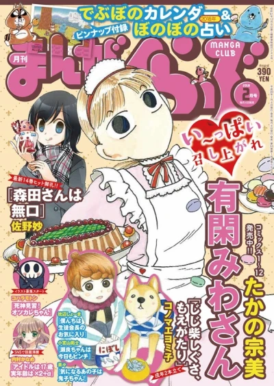 Cover of No. 2, 2018