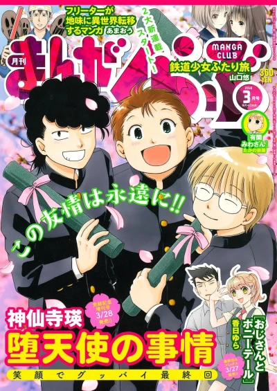 Cover of No. 3, 2018