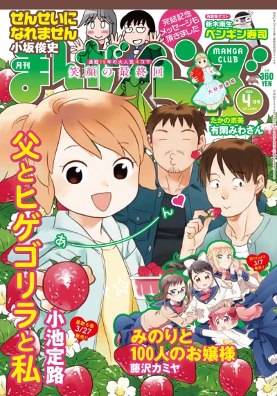 Cover of No. 4, 2018