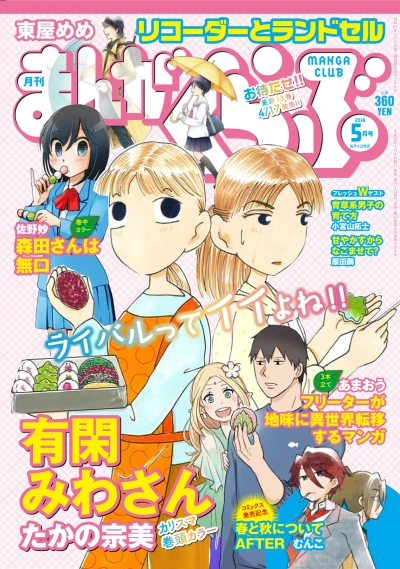 Cover of No. 5, 2018