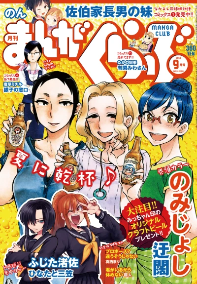 Cover of No. 9, 2018
