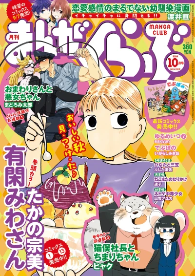 Cover of No. 10, 2018