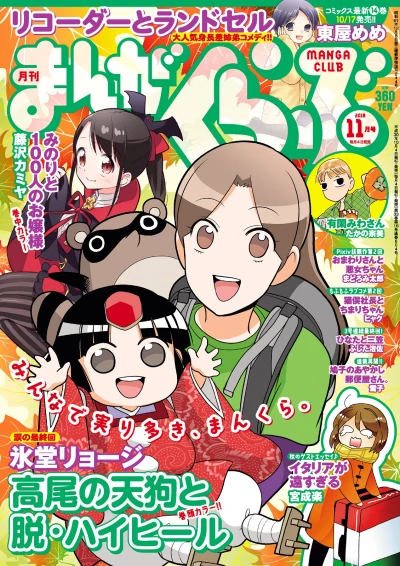 Cover of No. 11, 2018