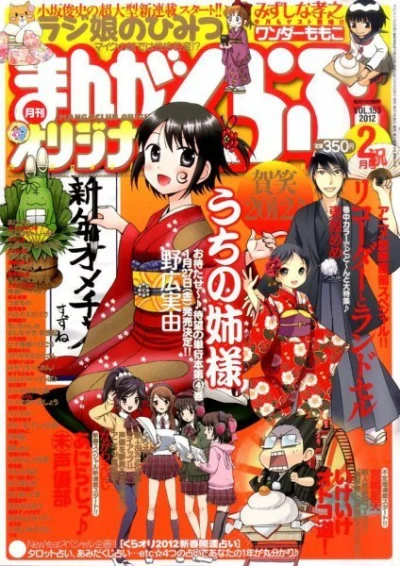 Cover of No. 2, 2012