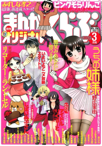 Cover of No. 3, 2012