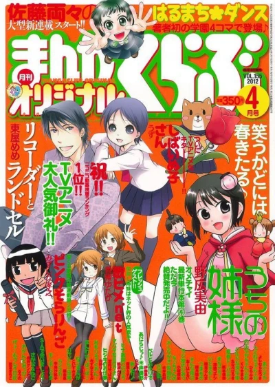 Cover of No. 4, 2012