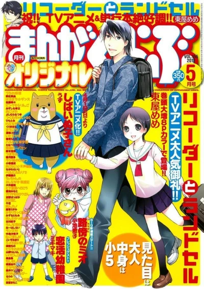 Cover of No. 5, 2012