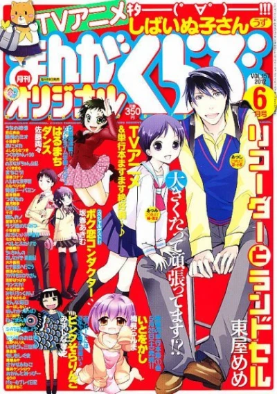 Cover of No. 6, 2012