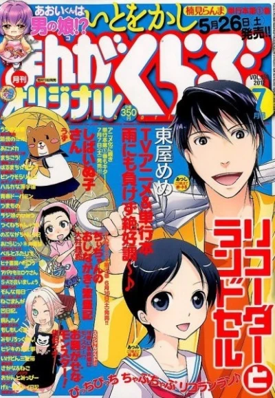 Cover of No. 7, 2012