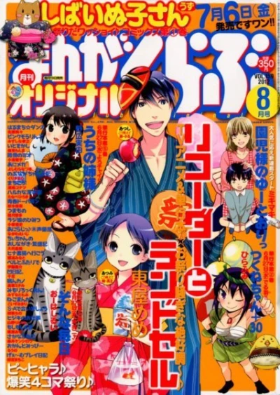 Cover of No. 8, 2012