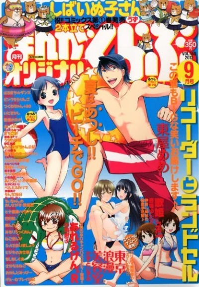 Cover of No. 9, 2012