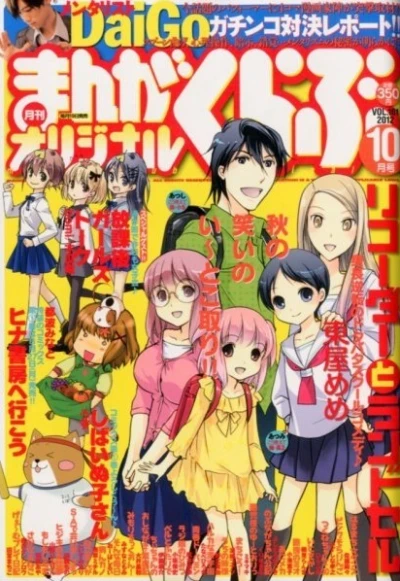 Cover of No. 10, 2012