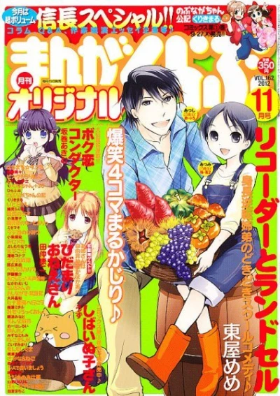 Cover of No. 11, 2012