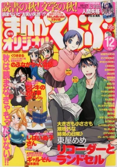 Cover of No. 12, 2012