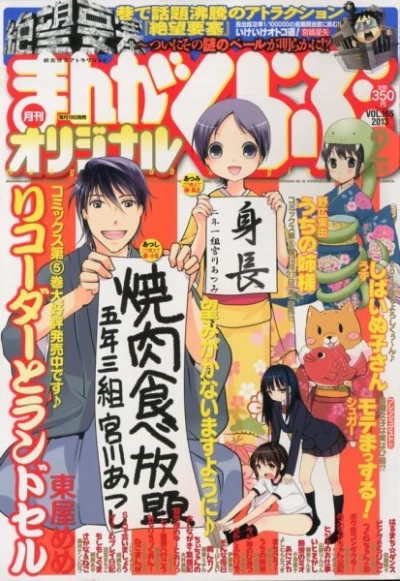 Cover of No. 2, 2013