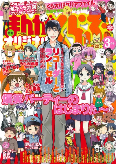 Cover of No. 3, 2013