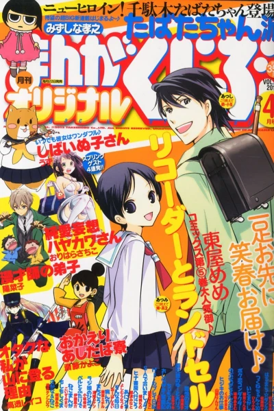 Cover of No. 4, 2013