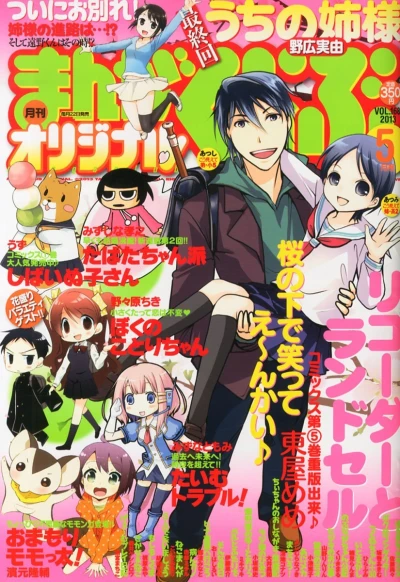Cover of No. 5, 2013