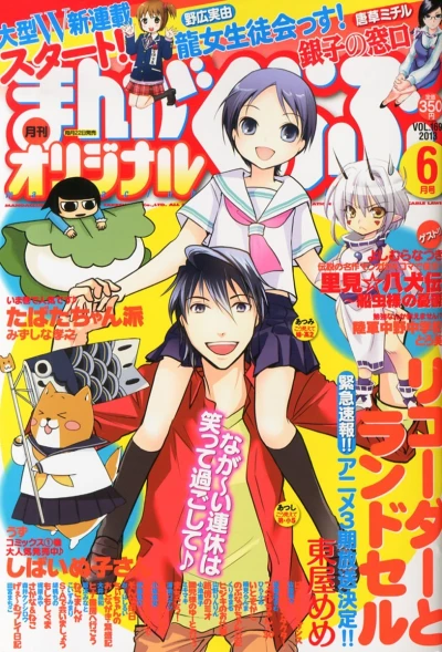 Cover of No. 6, 2013