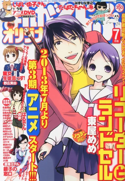 Cover of No. 7, 2013