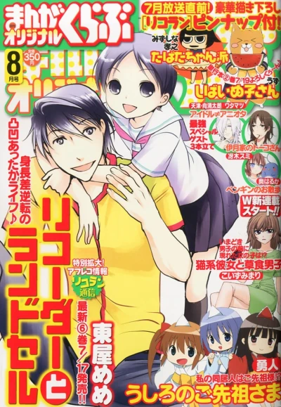 Cover of No. 8, 2013