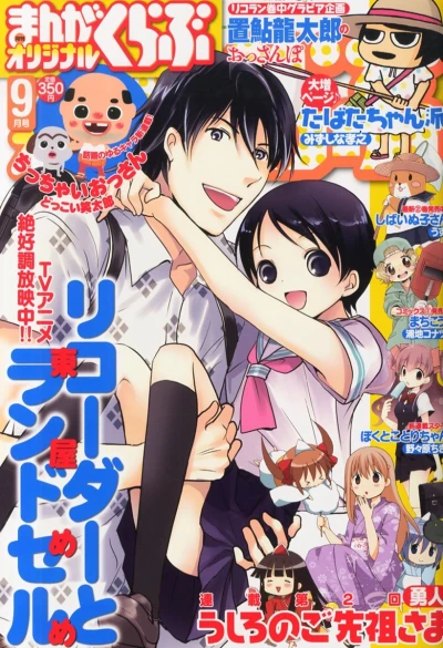 Cover of No. 9, 2013