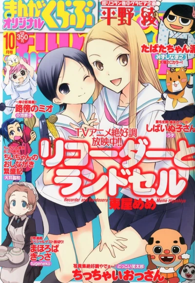 Cover of No. 10, 2013