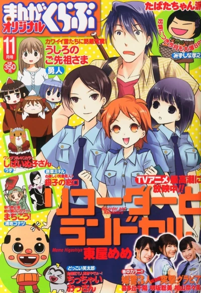 Cover of No. 11, 2013