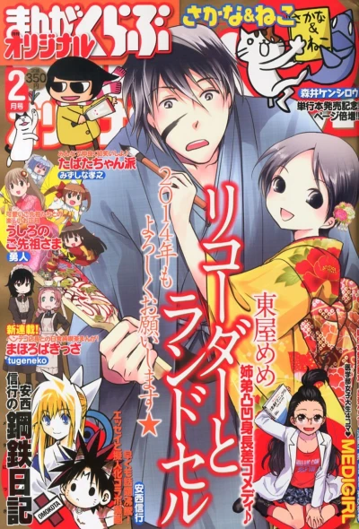Cover of No. 2, 2014