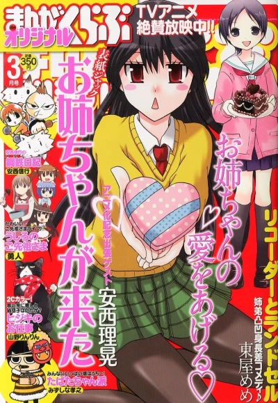 Cover of No. 3, 2014