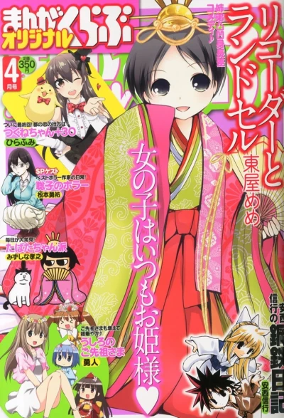 Cover of No. 4, 2014