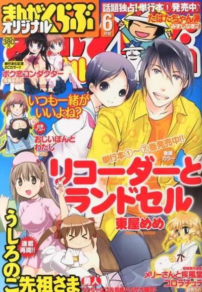 Cover of No. 6, 2014