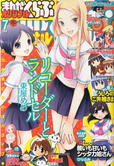 Cover of No. 7, 2014