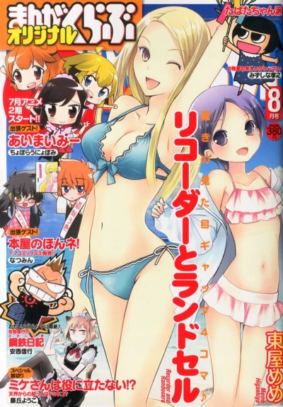 Cover of No. 8, 2014