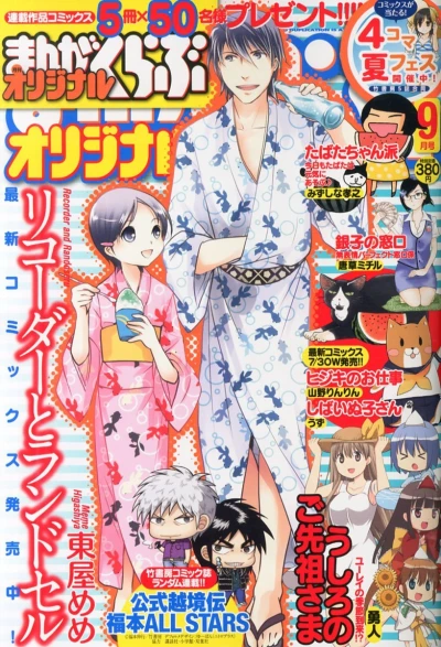 Cover of No. 9, 2014