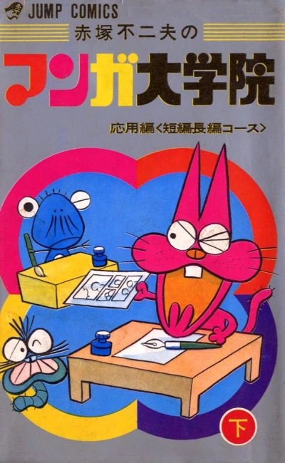 Cover of Vol. 2