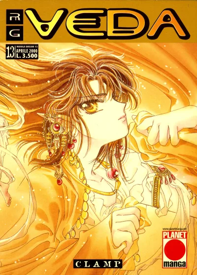 Cover of RG Veda 13