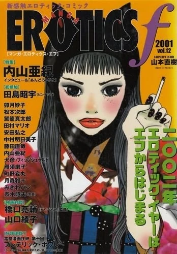 Cover of Vol. 12