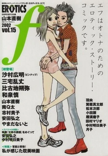 Cover of Vol. 15
