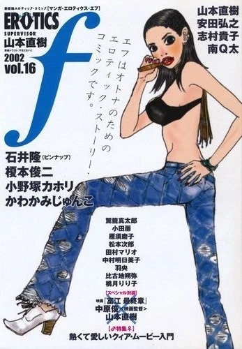 Cover of Vol. 16