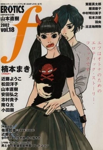 Cover of Vol. 18