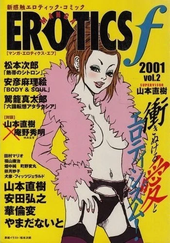 Cover of Vol. 2